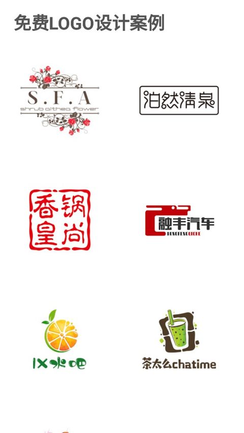 u钙网免费logo设计软件截图