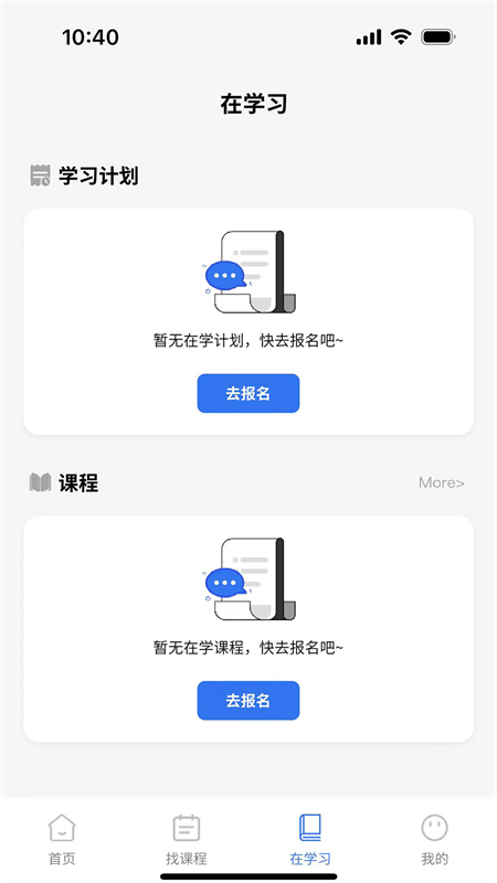 智慧海院招生截图