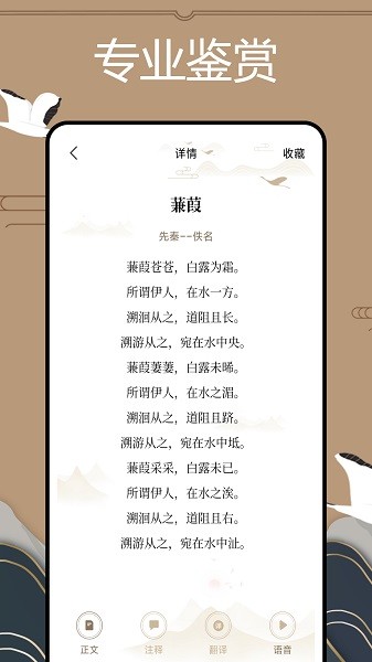 文言文翻译官截图