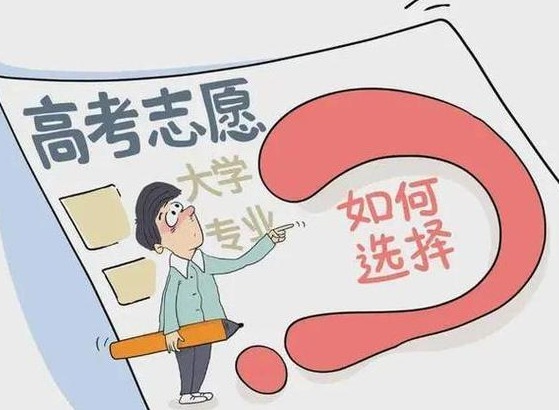 高考大概什么时候填志愿 高考填志愿小技巧攻略