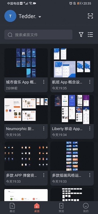 即时设计app使用教程