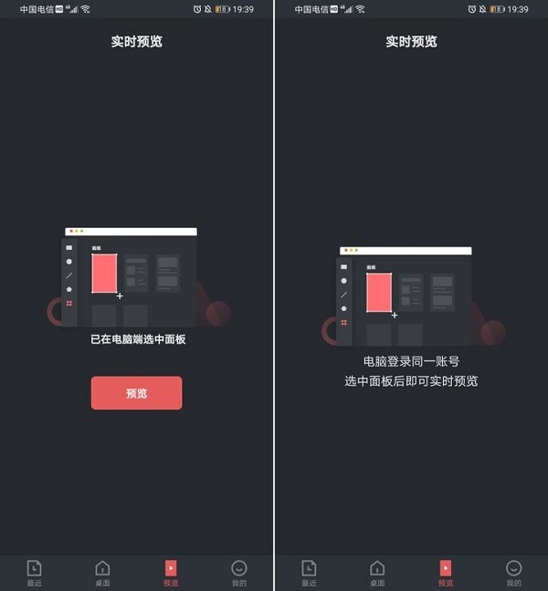 即时设计app使用教程