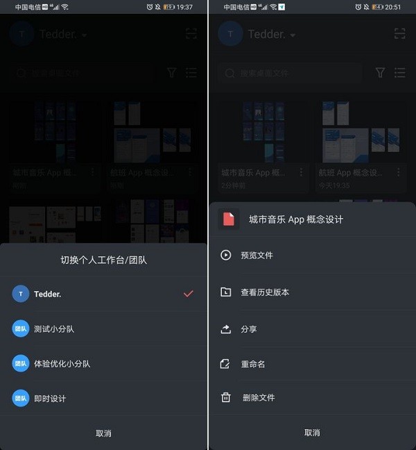 即时设计app使用教程