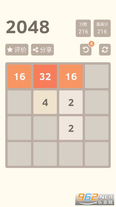 2048经典版