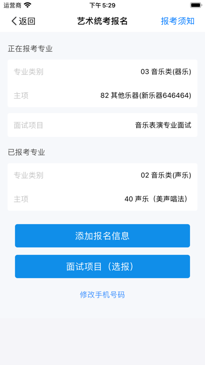 潇湘高考app截图