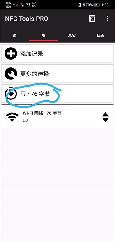 nfctoolspro实现一碰联网的方法介绍