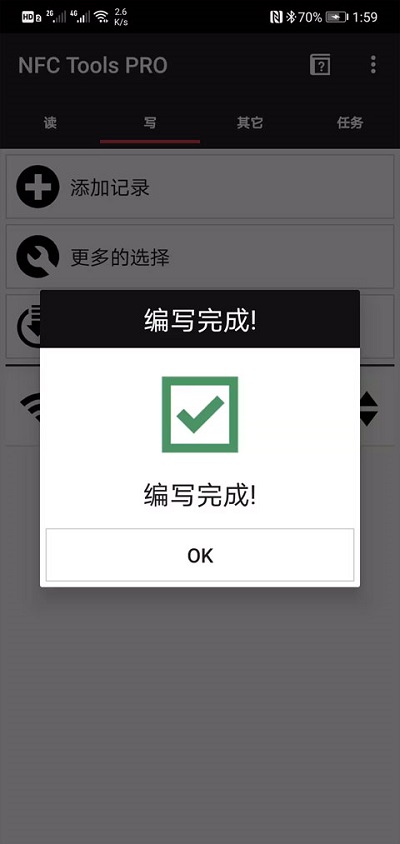 nfctoolspro实现一碰联网的方法介绍