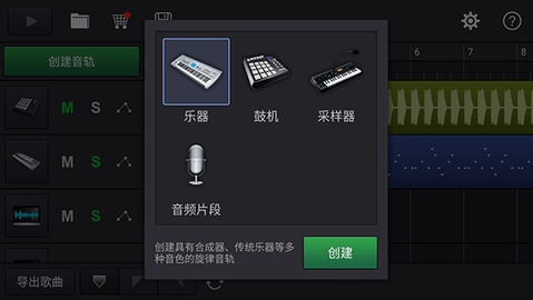 MIDI音乐制作免费版