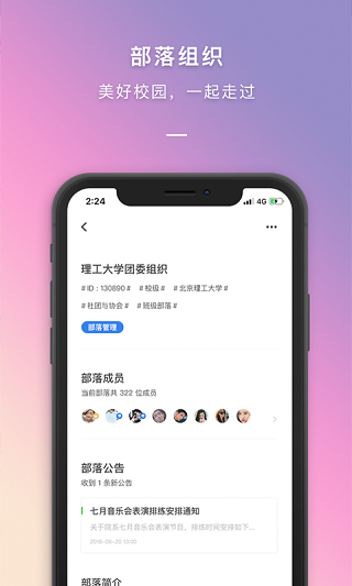 到梦空间管理系统app