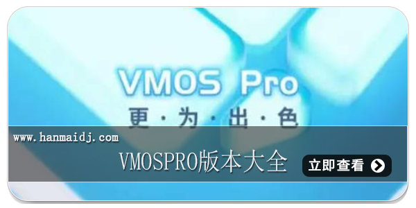 vmospro