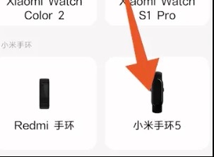 小米手环如何绑定手机 小米手环绑定手机教程