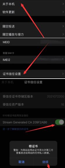 stream抓包工具使用教程