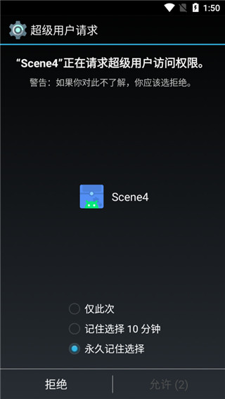 scene6工具箱使用教程