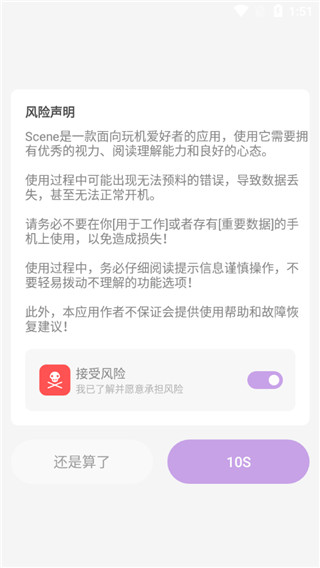 scene6工具箱使用教程