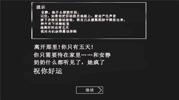 恐怖老奶奶3内置MOD菜单