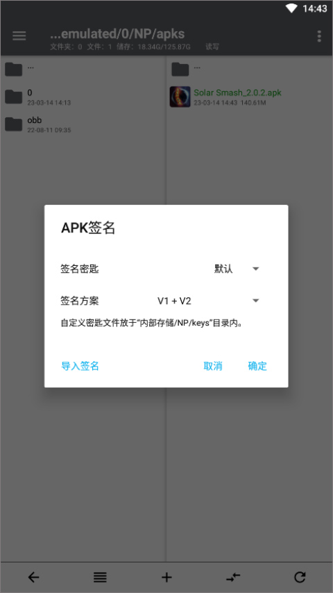 np管理器VIP免登录改签名