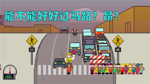 小朋友过马路游戏截图