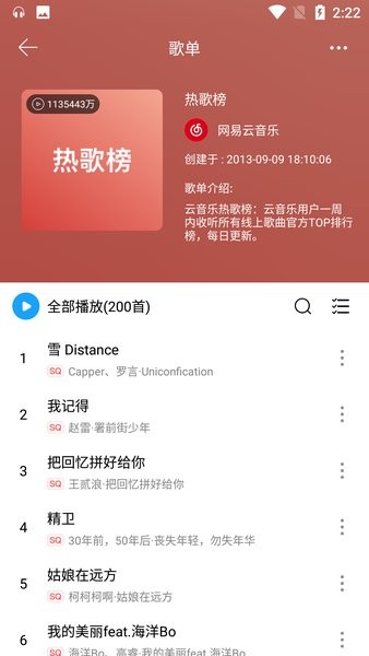 微音乐最新版本截图