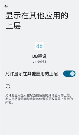 DB翻译官使用方法