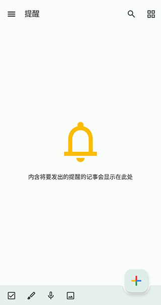 google keep apk截图