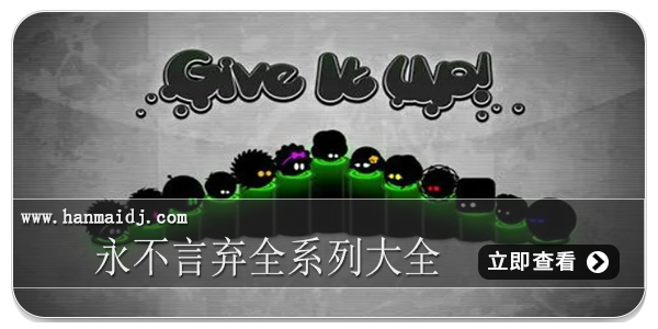 永不言弃全系列