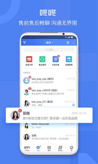 京麦