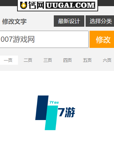 u钙网免费logo使用教程