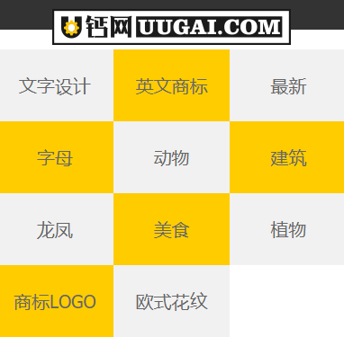 u钙网免费logo使用教程