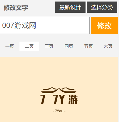 u钙网免费logo使用教程