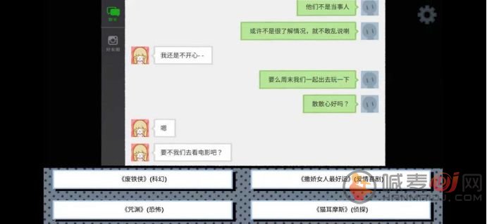 拣爱第一关完美结局怎么过 拣爱第一关完美结局通关攻略介绍