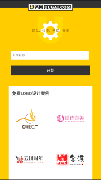 u钙网免费logo