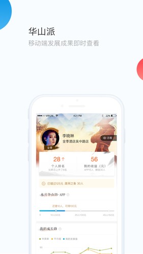 华通app截图