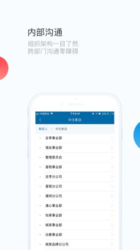 华通app截图