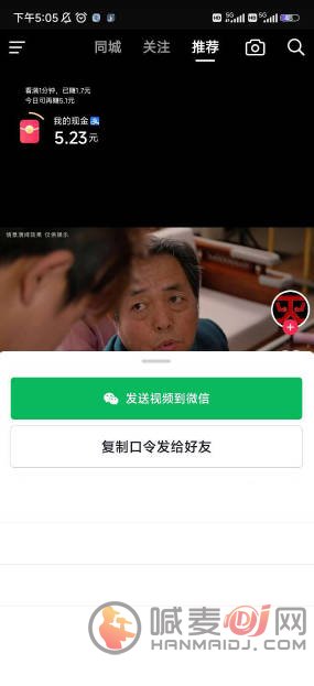 抖音极速版怎么赚钱 抖音极速版赚钱方法