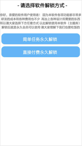 ios主题库使用方法介绍