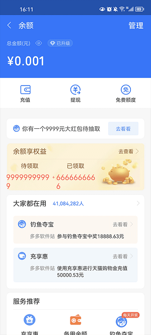 银行转账截图生成器通用版截图