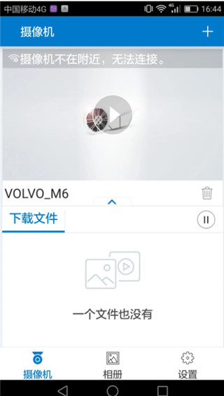 Volvo On Road使用方法