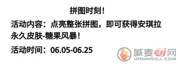 王者荣耀安琪拉儿童节皮肤怎么拿 王者荣耀安琪拉儿童节免费皮肤获取方式