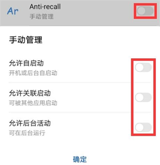 Anti recall看撤回的消息的方法