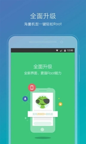 root精灵app