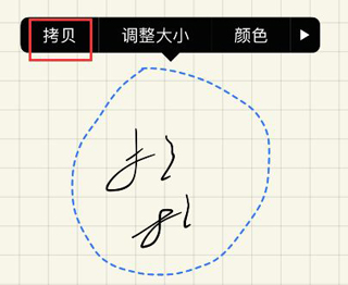 goodnotes复制粘贴教程