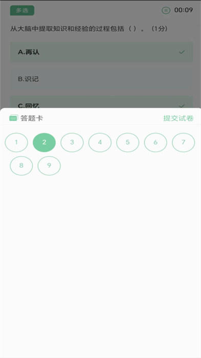 网课课堂截图