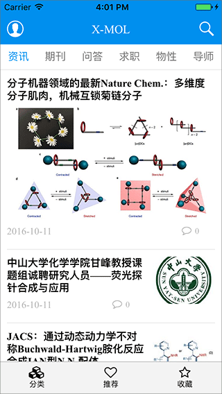 xmol科学知识截图