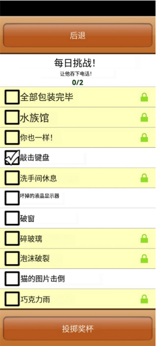 办公室捣蛋鬼新手教程