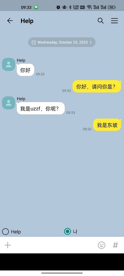 talkmaker对话生成器截图