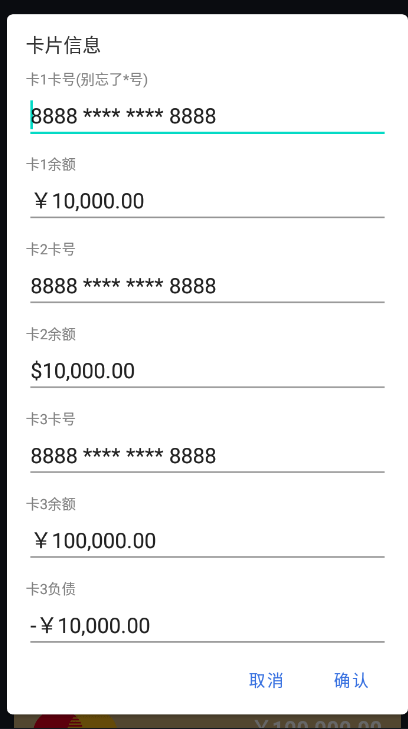 银行转账记录生成器使用方法介绍