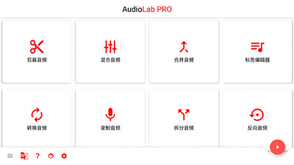 audiolab免费