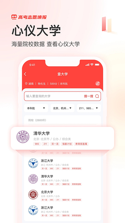 阳光高考网截图