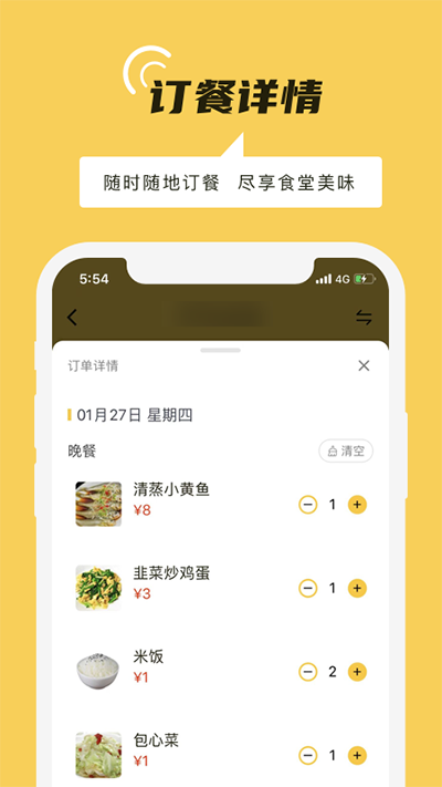 铁路人app