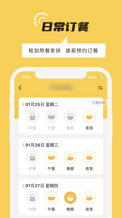 铁路人app